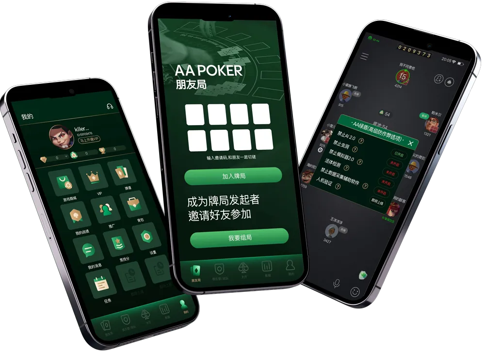 HHpoker德州官网游戏界面